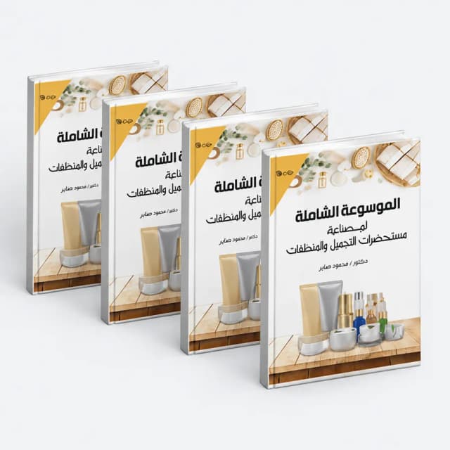 الموسوعة الشاملة — أربعة كتب مطبوعة